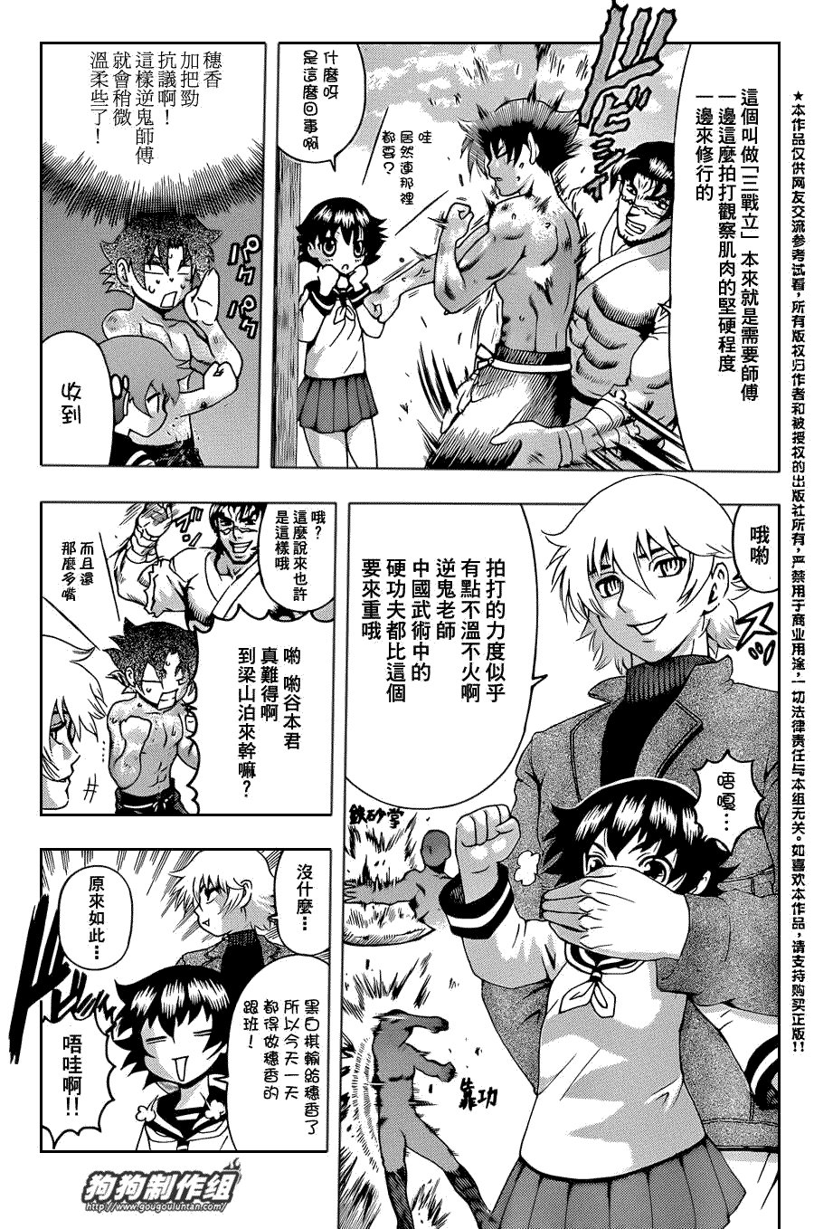 第431话