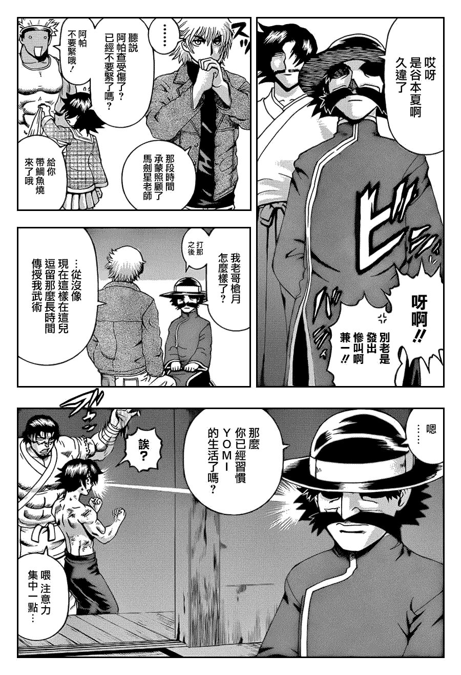 第431话