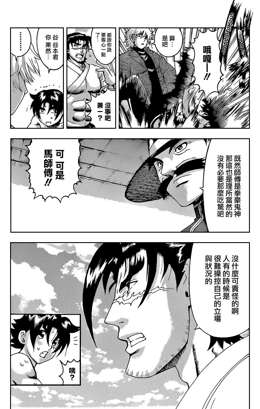 第431话