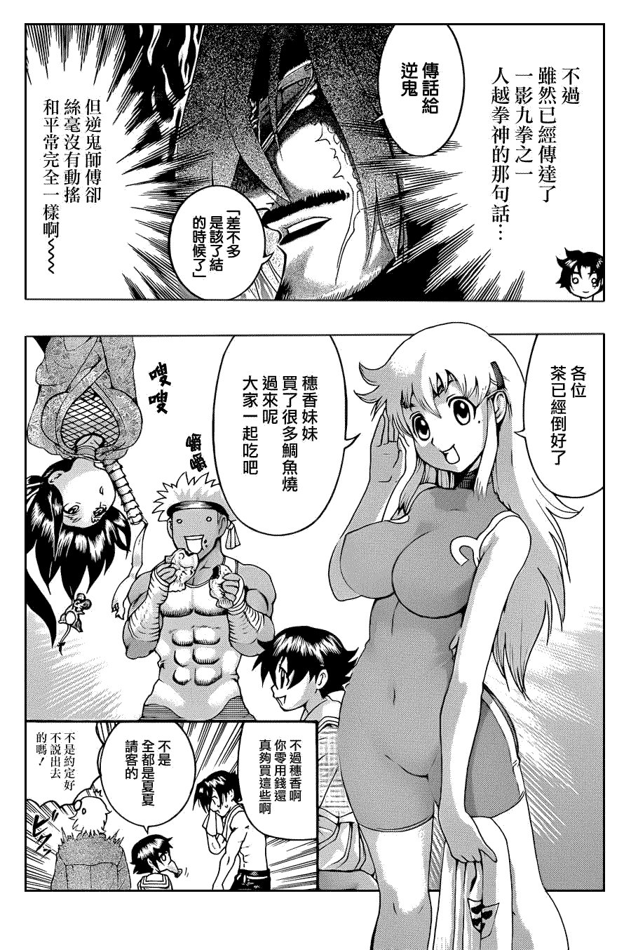 第431话