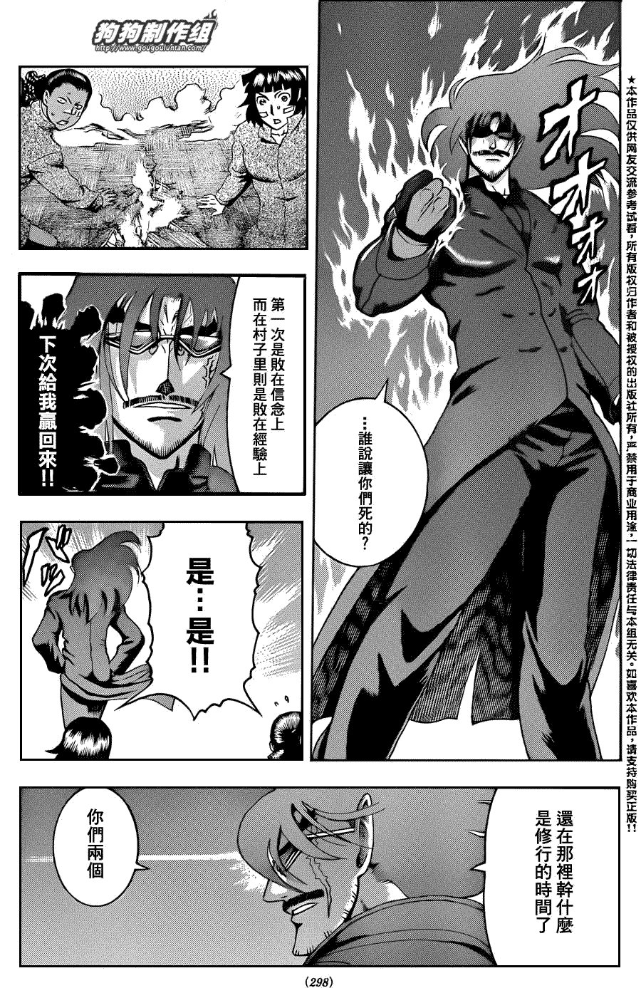 第431话