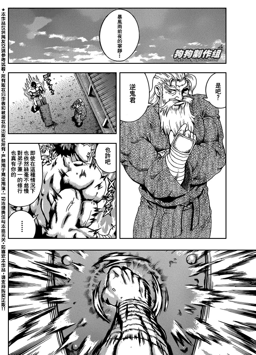 第431话