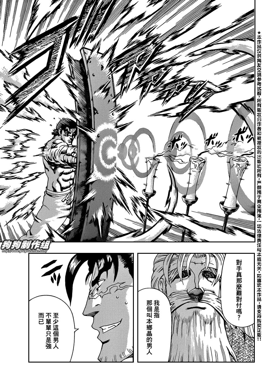 第431话