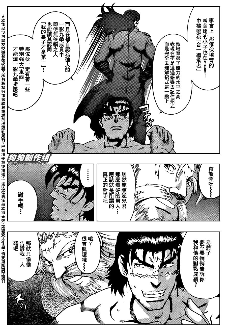 第431话