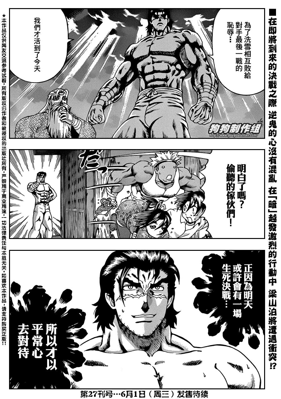 第431话