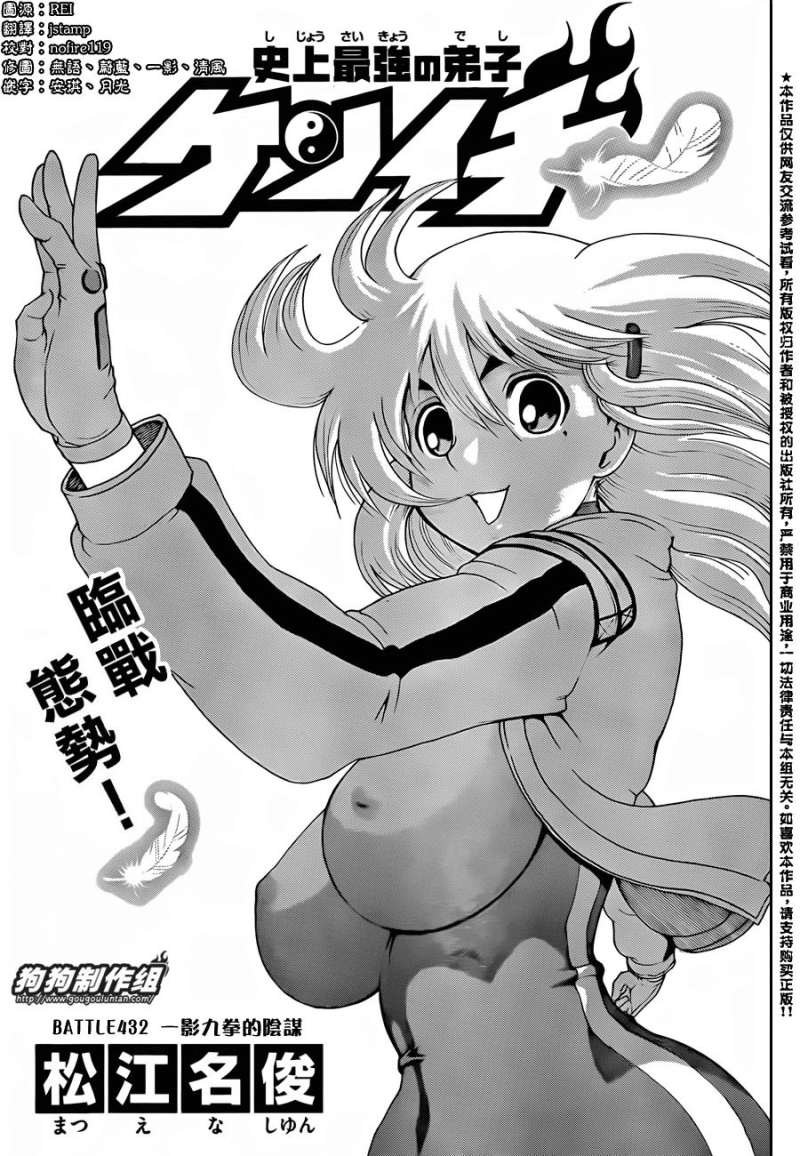 第432话