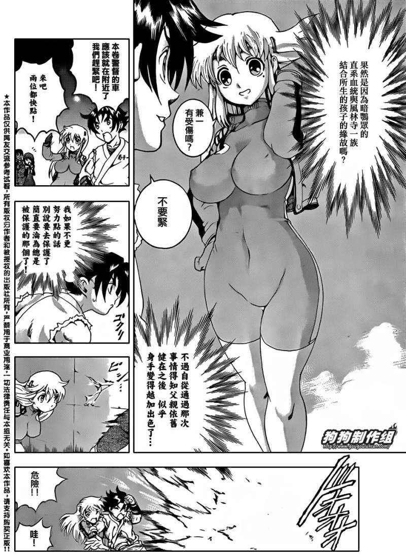 第432话