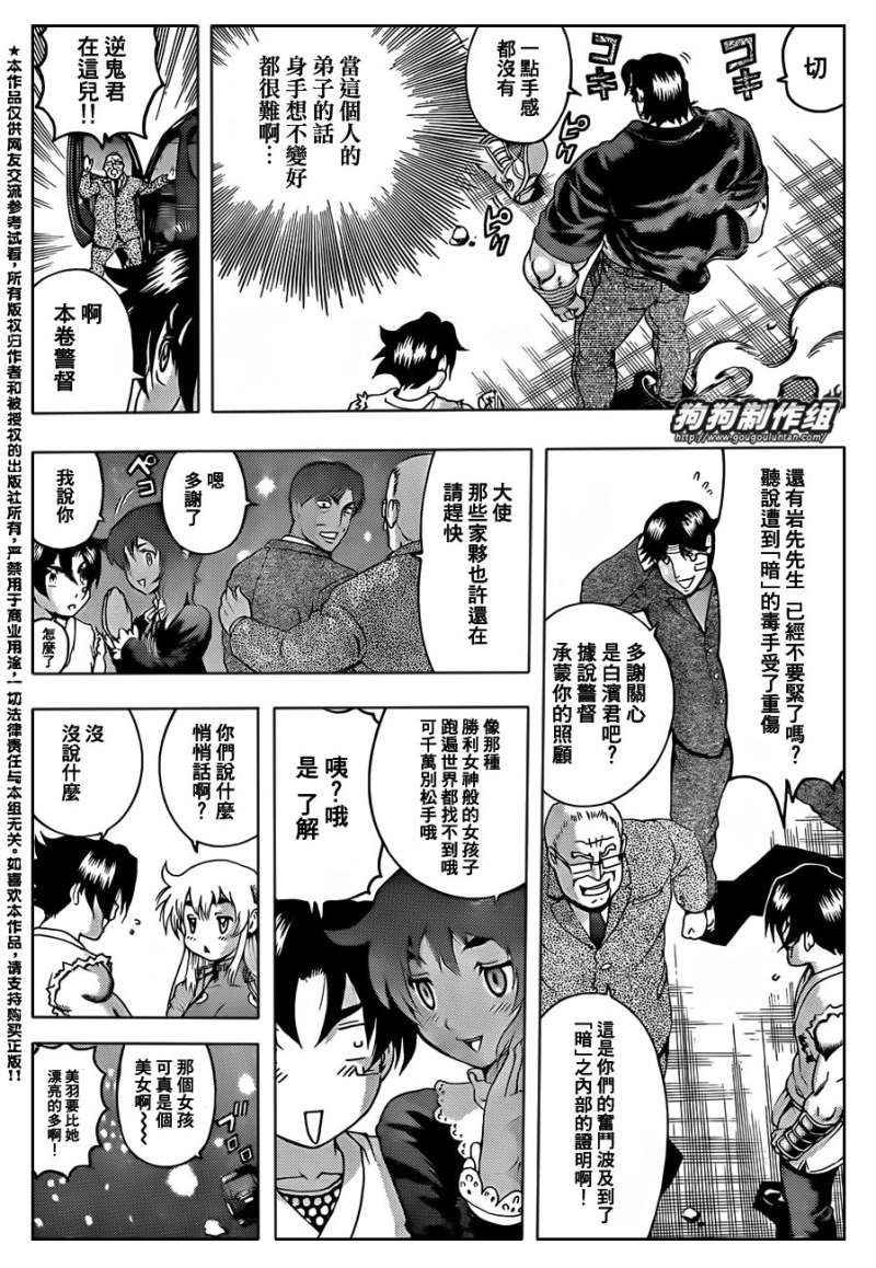 第432话