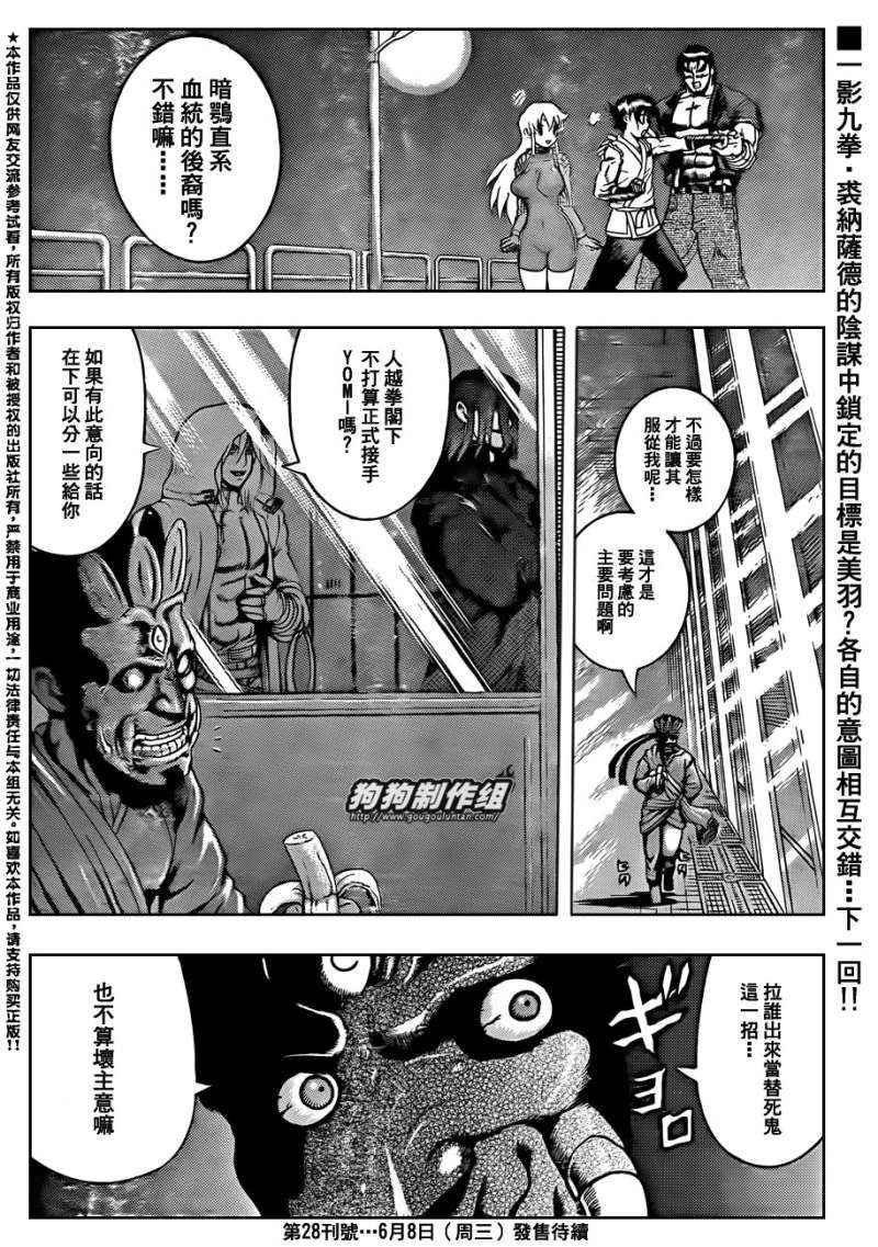 第432话