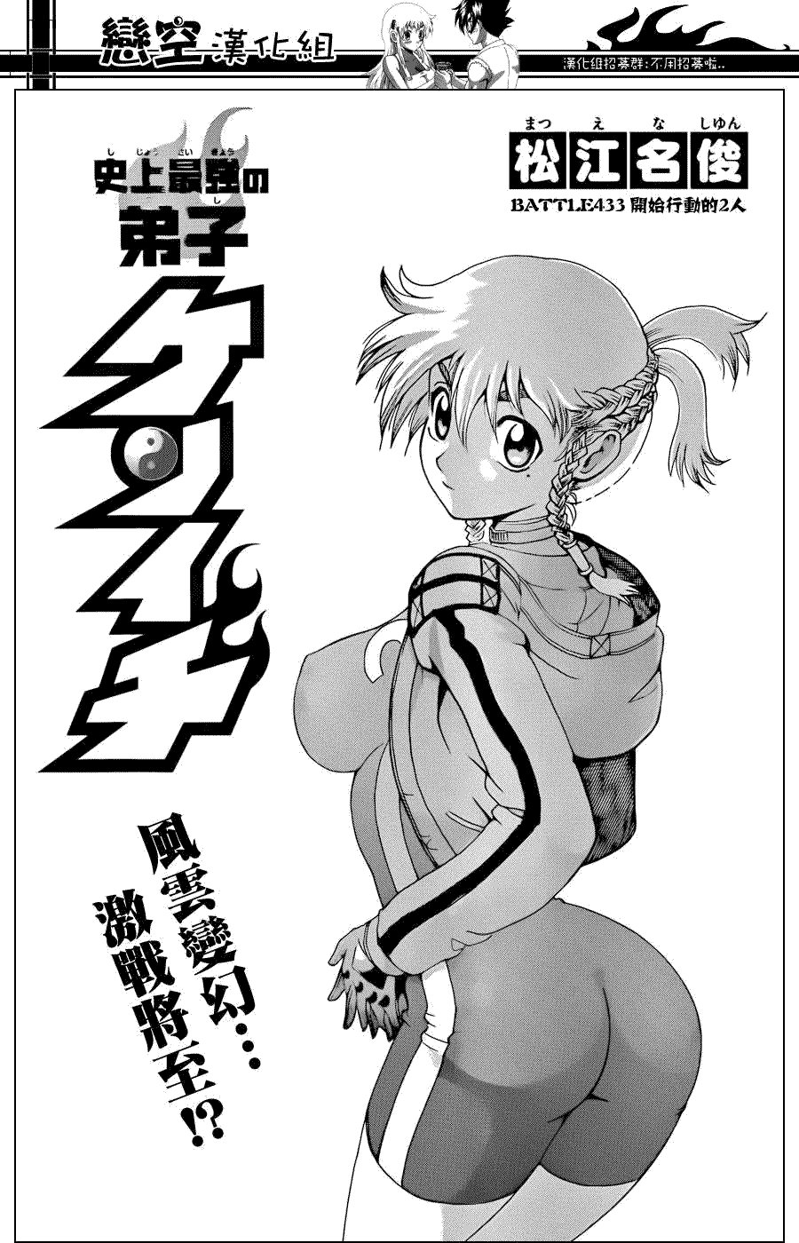第433话