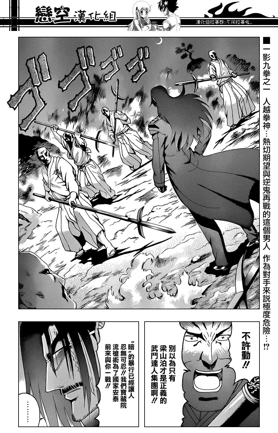 第433话