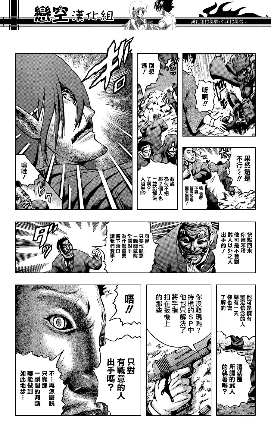 第433话