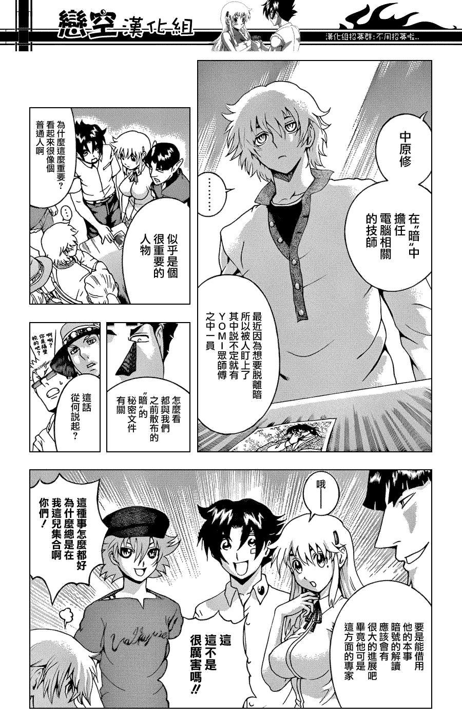 第433话