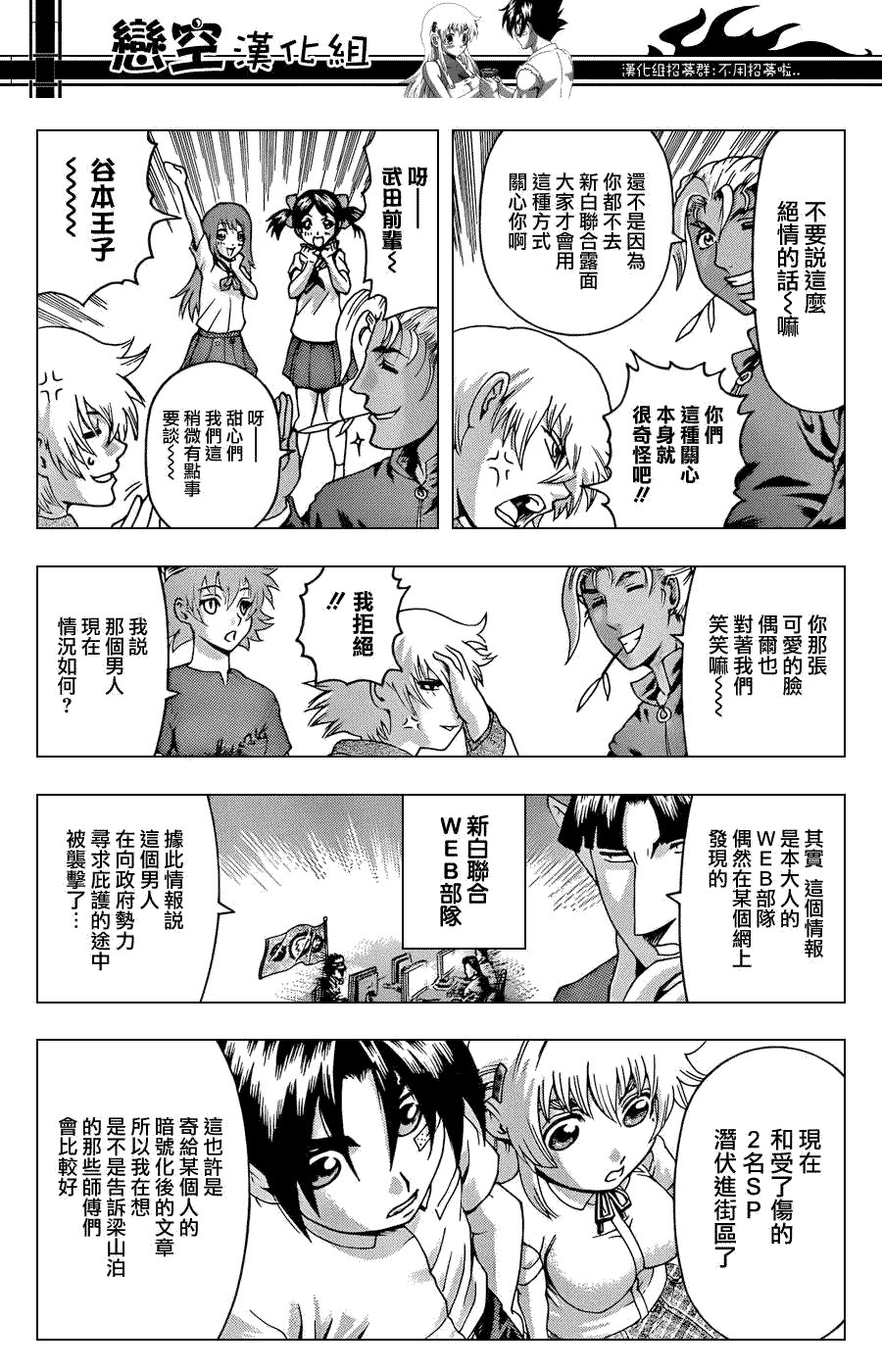 第433话