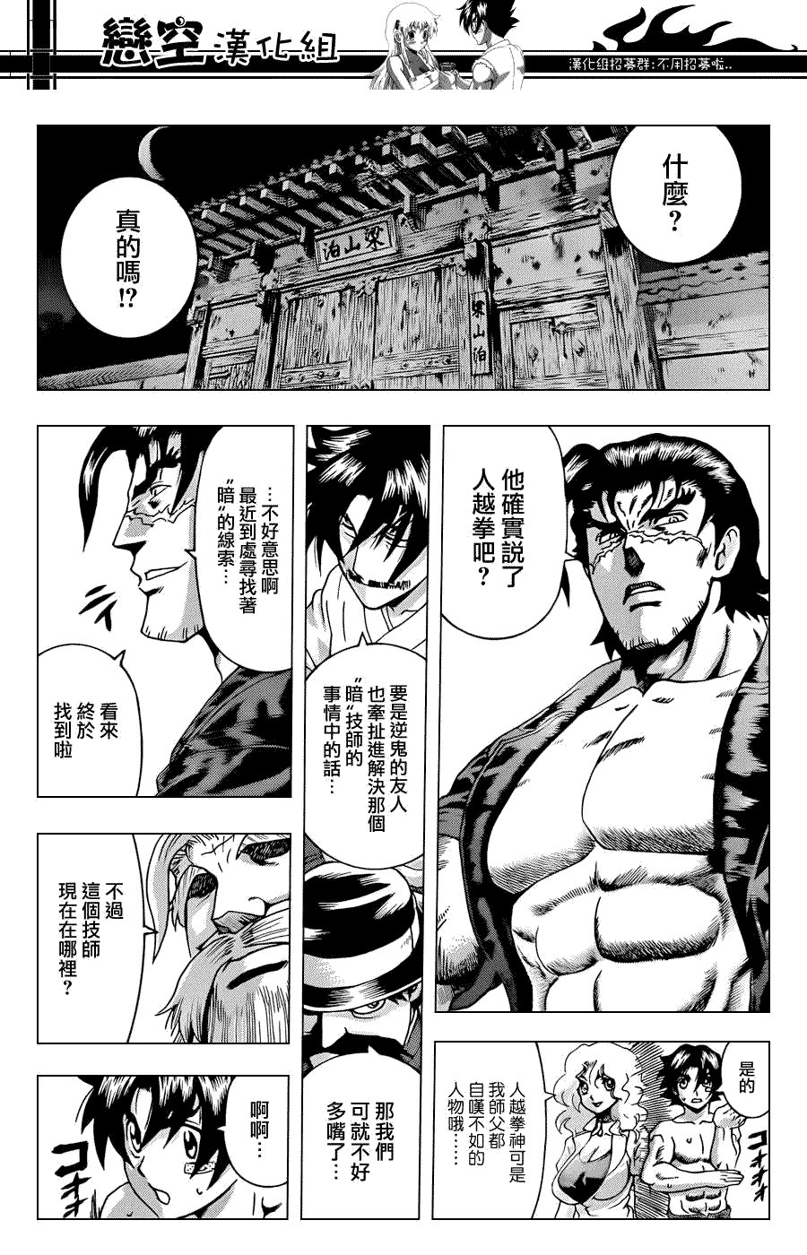 第433话