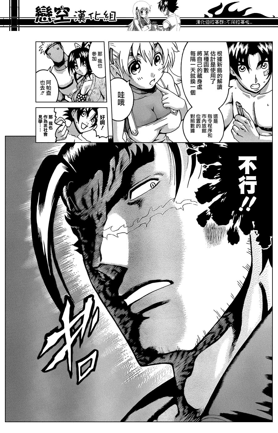 第433话