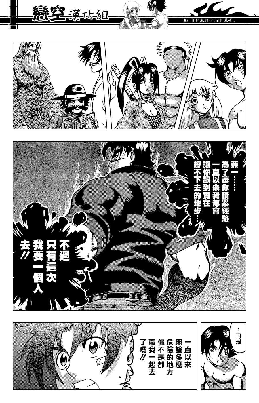 第433话