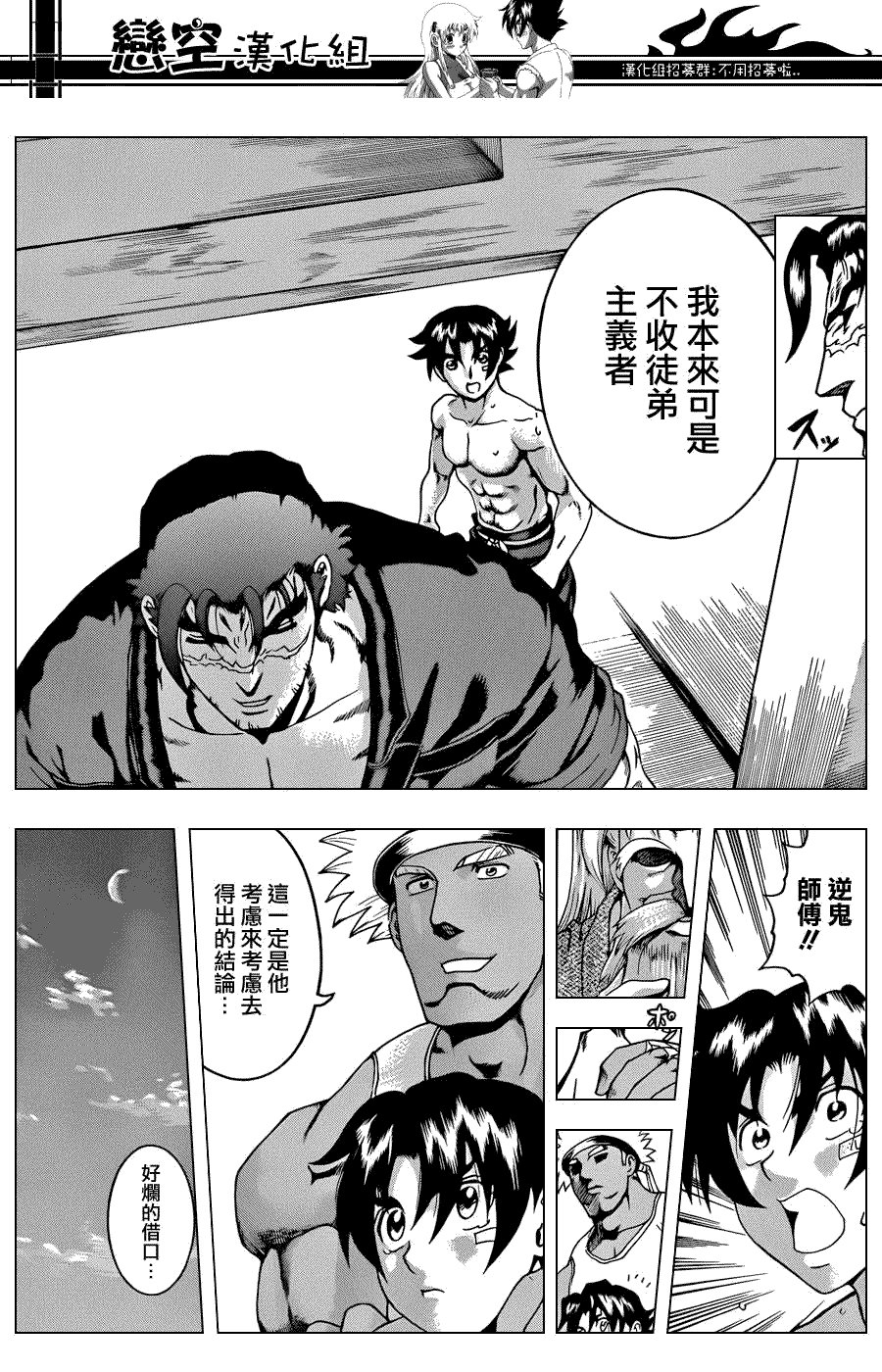 第433话