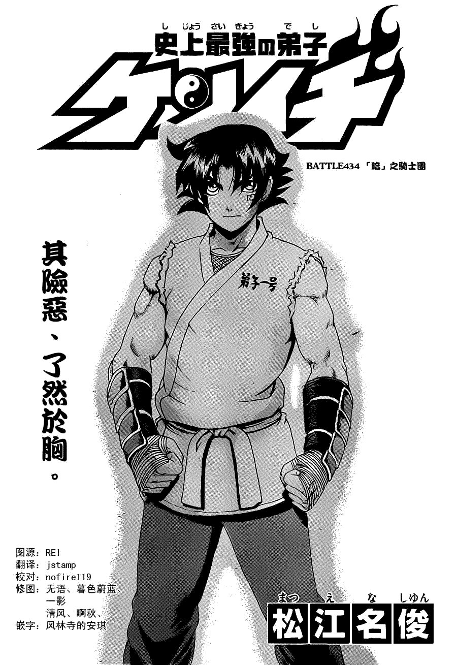 第434话