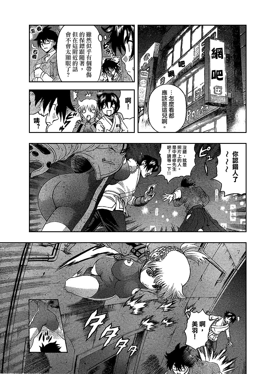 第434话