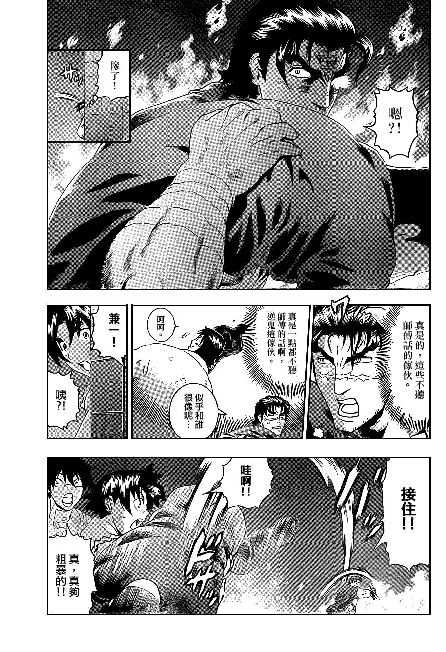 第434话