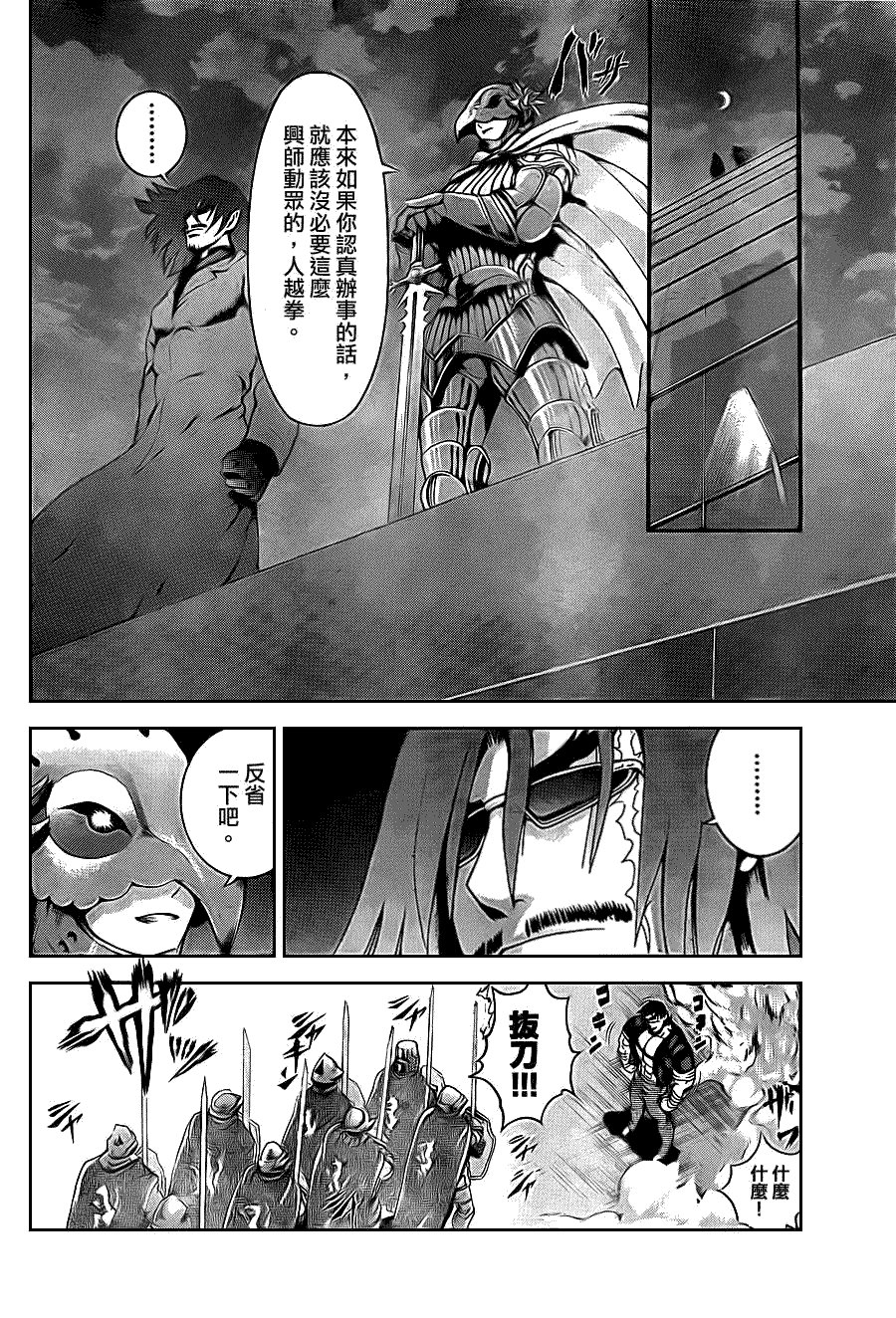 第434话