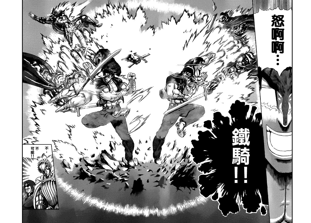 第434话