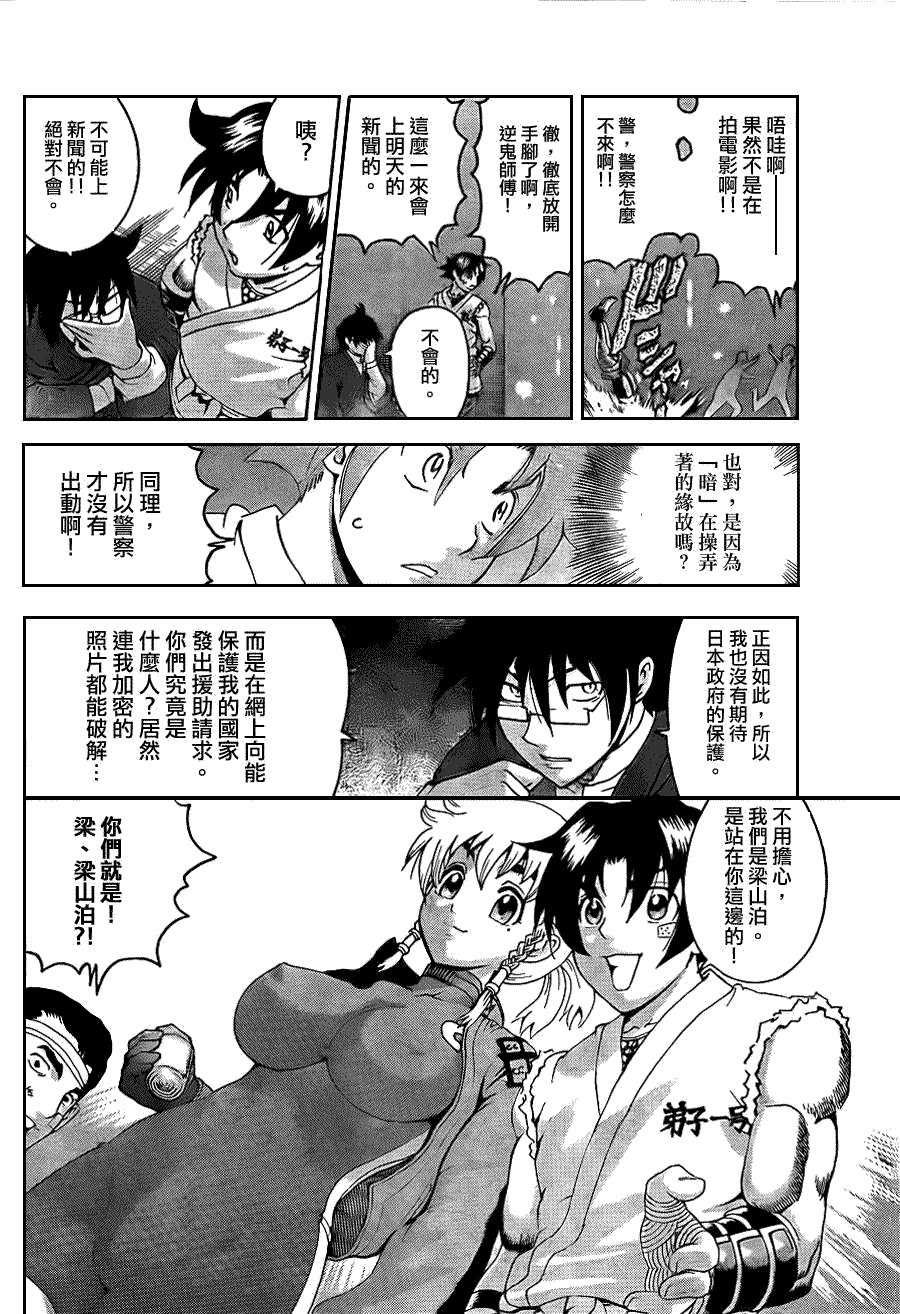 第434话
