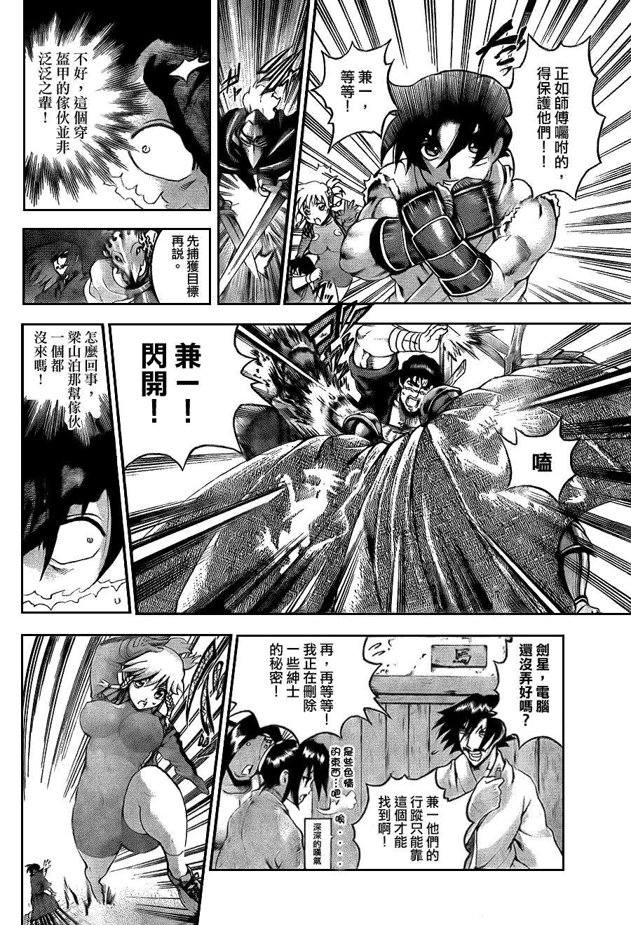 第434话