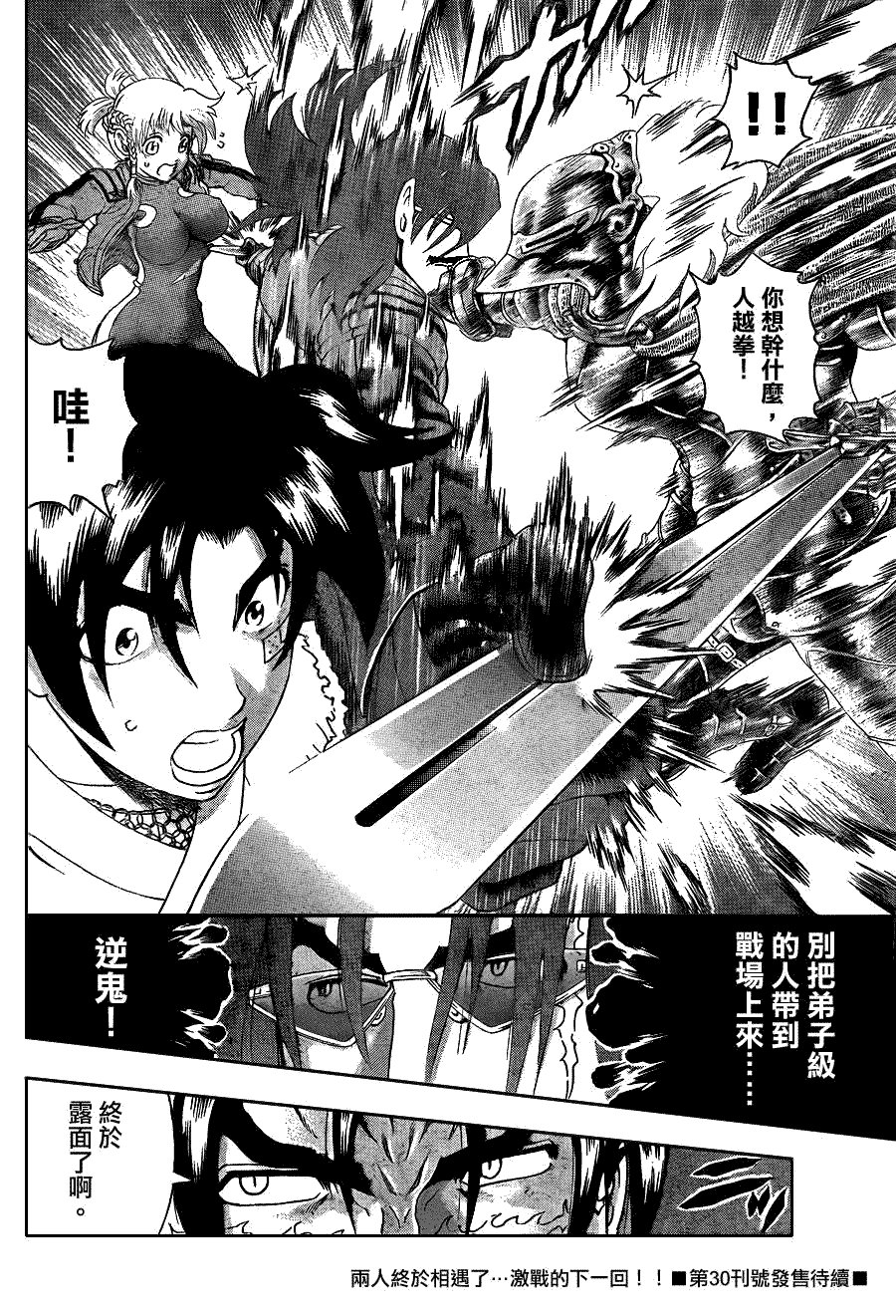 第434话