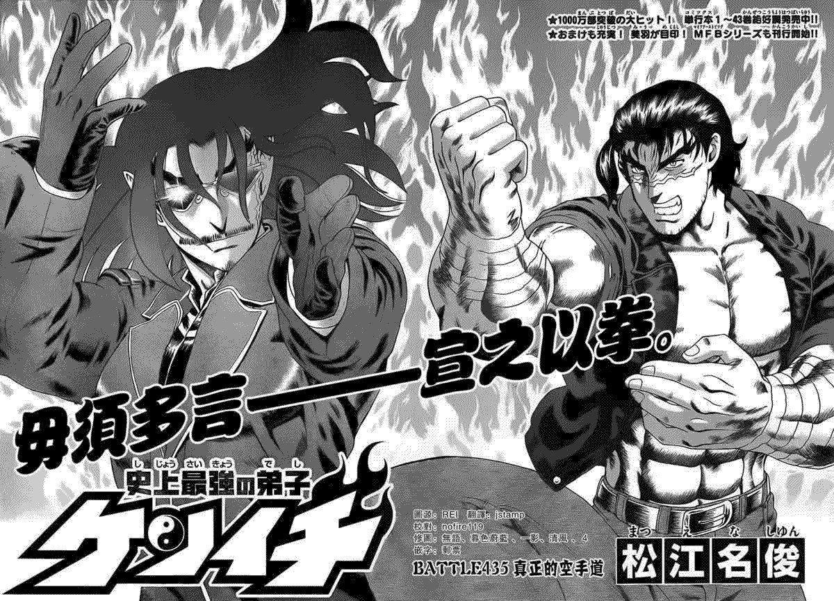 第435话