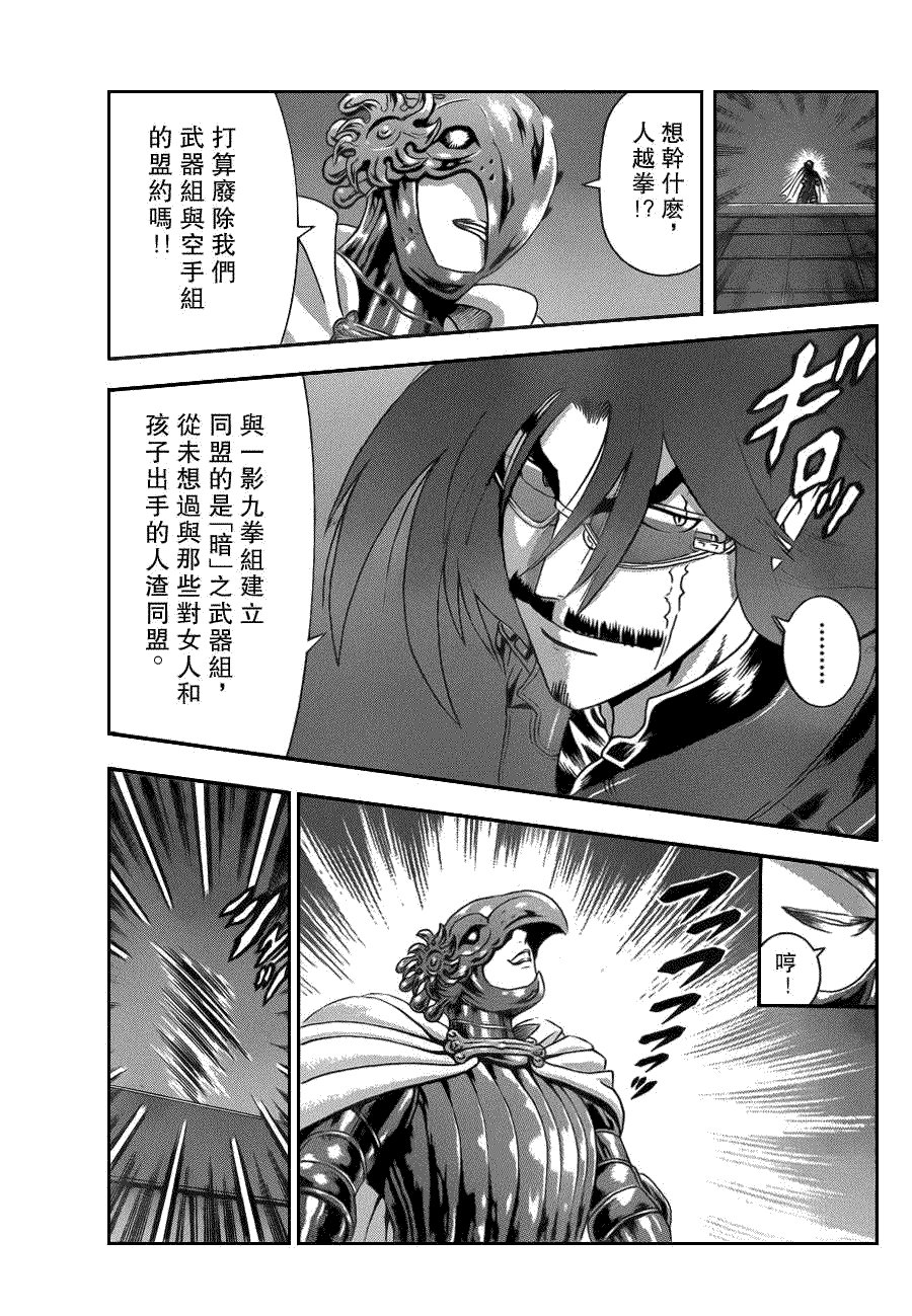 第435话