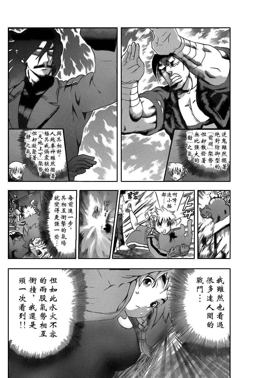 第435话