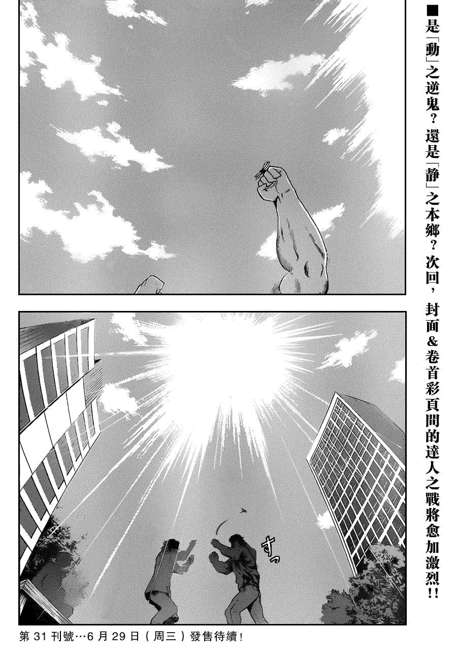 第435话
