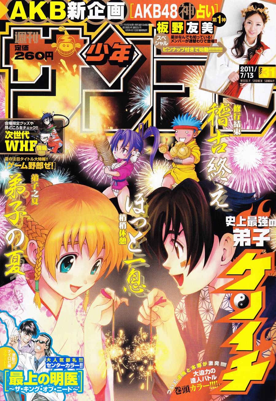 第436话