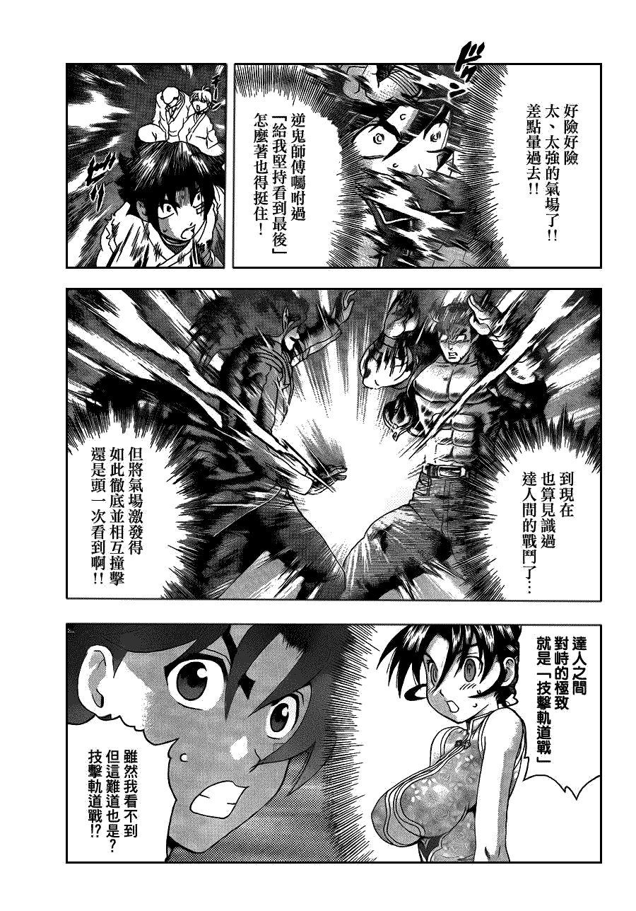 第436话