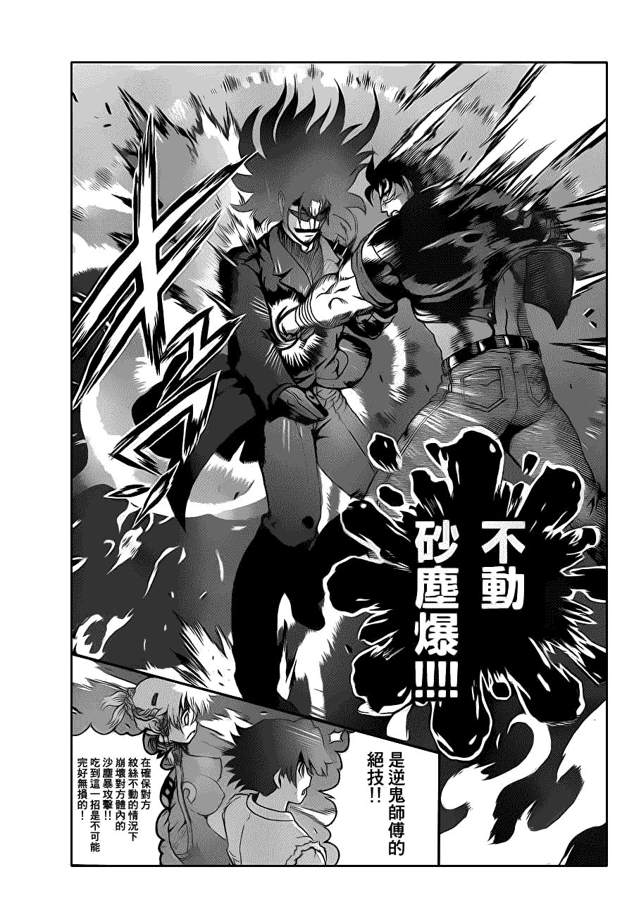 第436话