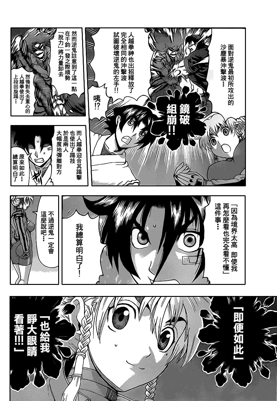 第436话