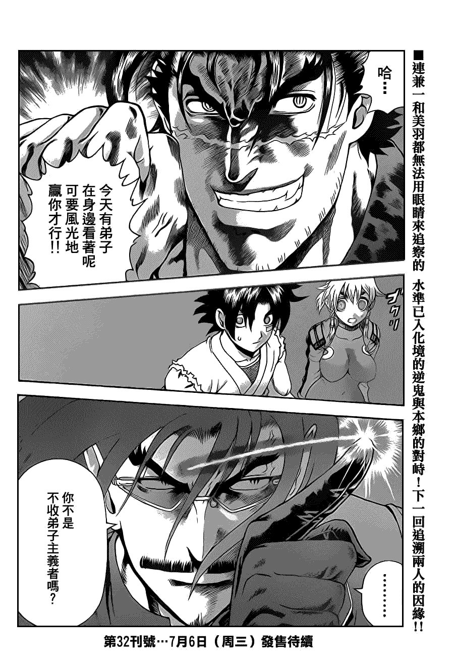 第436话