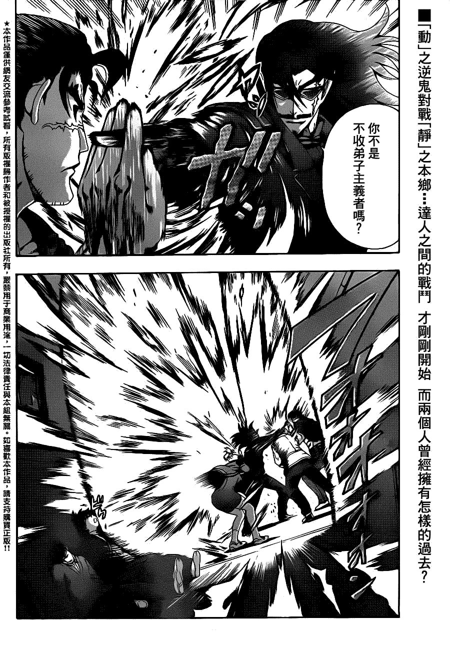 第437话