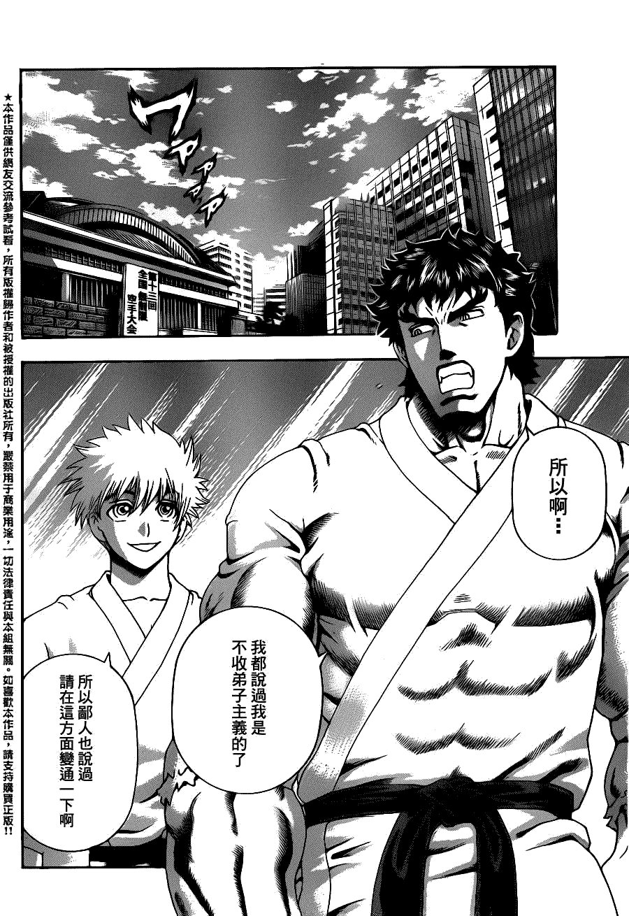 第437话