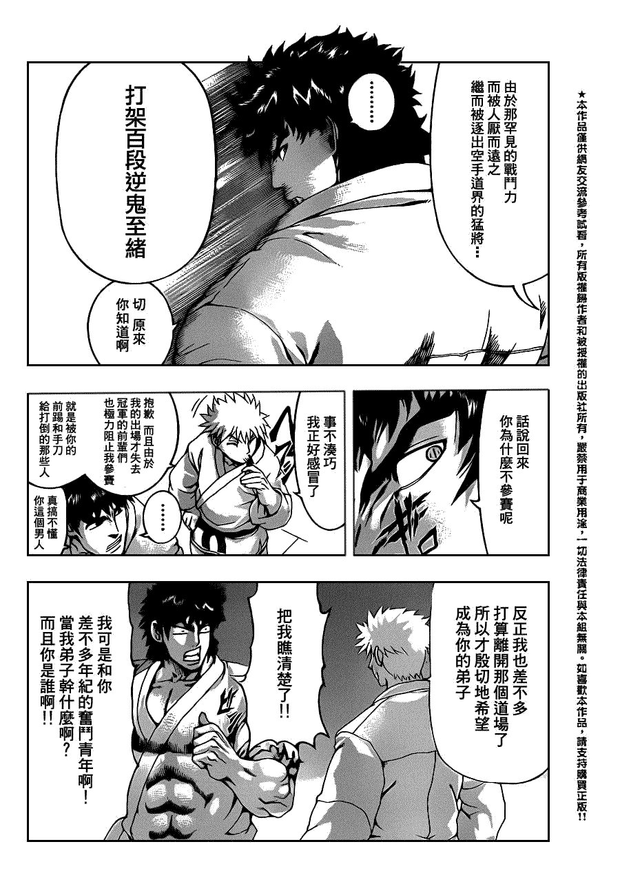 第437话