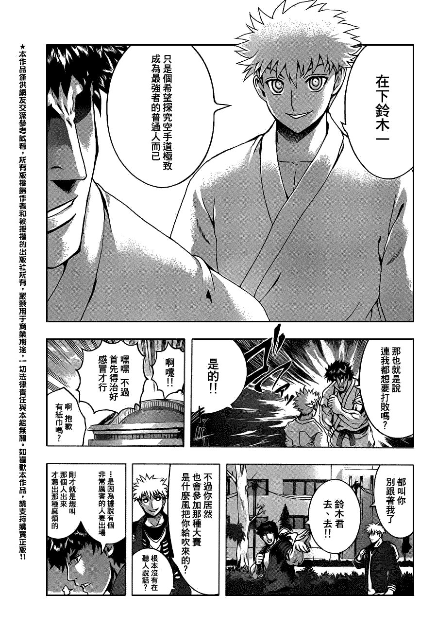 第437话