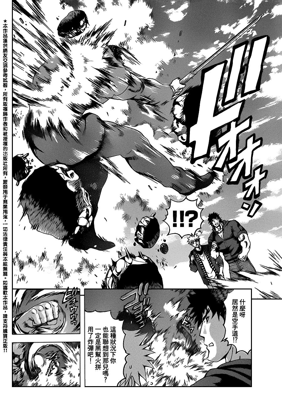 第437话