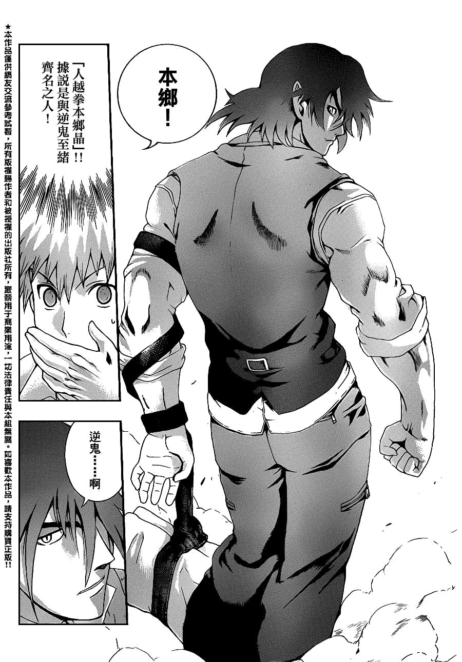第437话