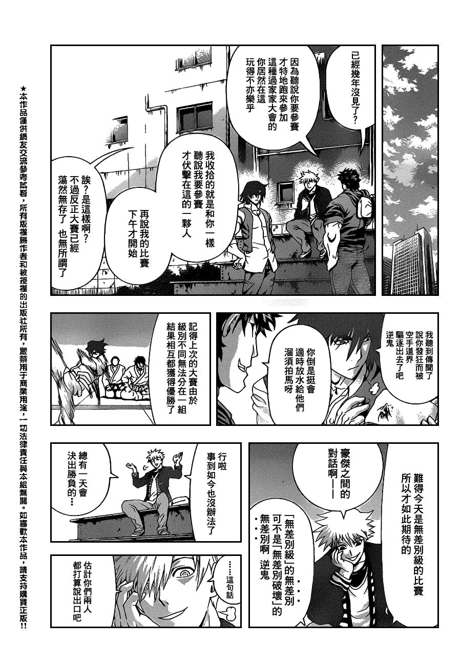第437话