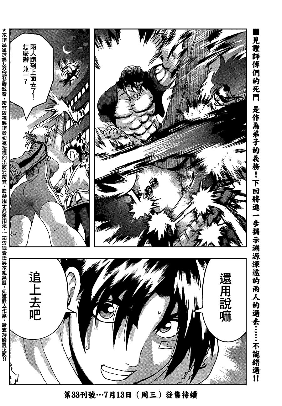 第437话