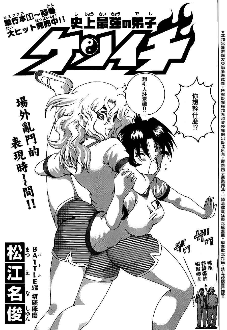 第438话