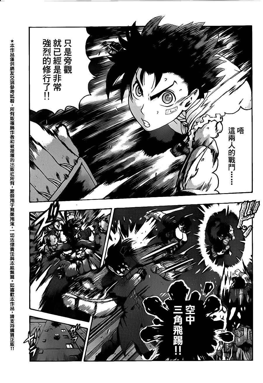 第438话