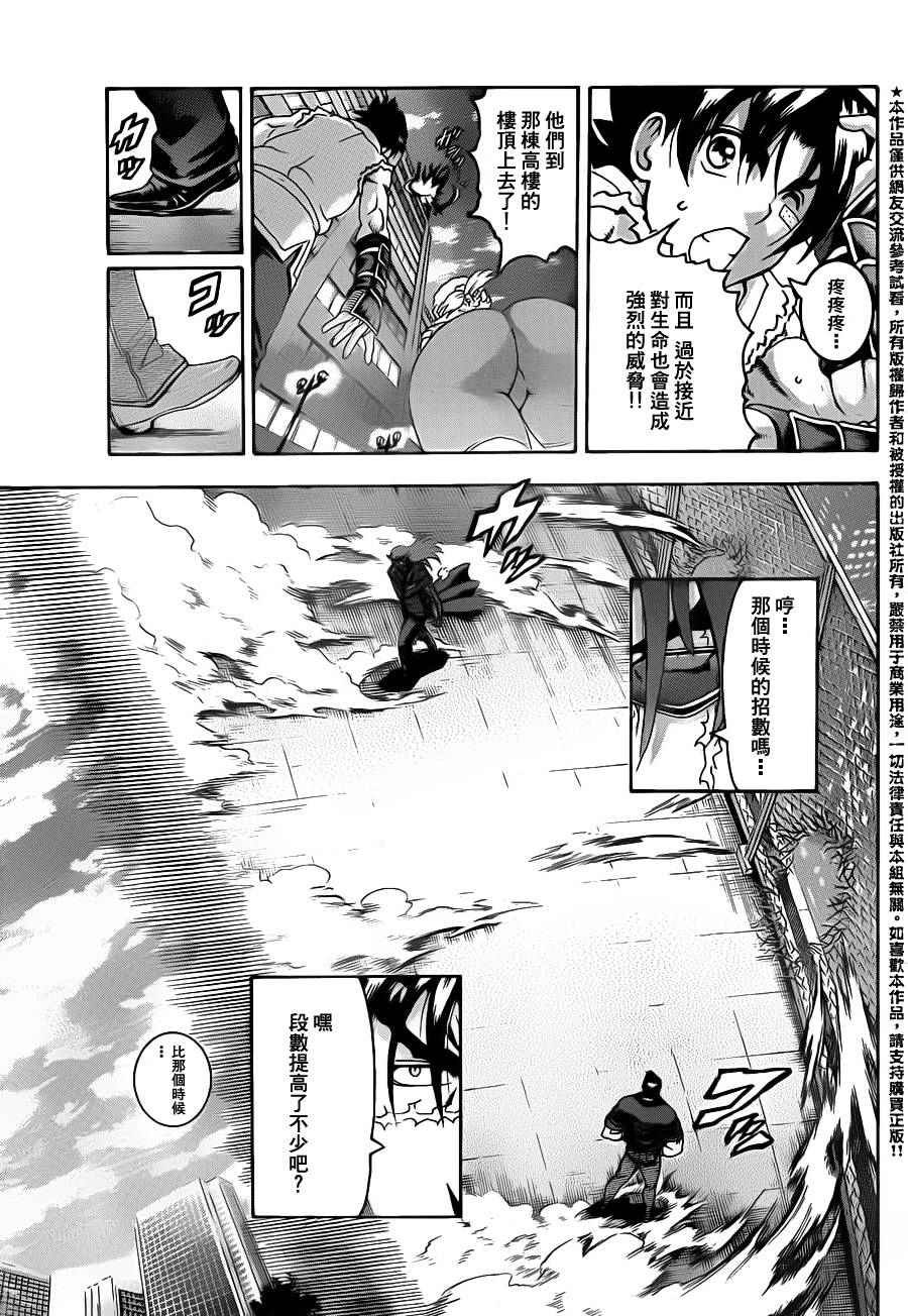 第438话